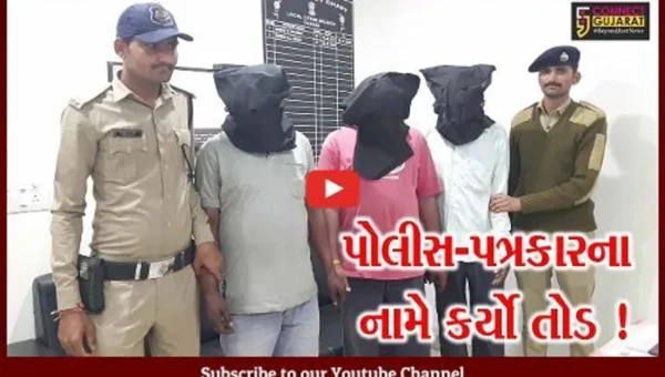 દાહોદ: પોલીસ અને પત્રકારનો રોફ મારી રૂ.1.05 લાખ પડાવનાર ત્રણ ઈસમોની ધરપકડ