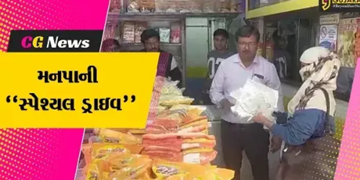 ભાવનગર : BMC એક્ટ મુજબ મનપાની કાર્યવાહી, પ્રતિબંધિત પ્લાસ્ટિક અને ગંદગી ફેલાવતા અસમીઓ દંડાયા…