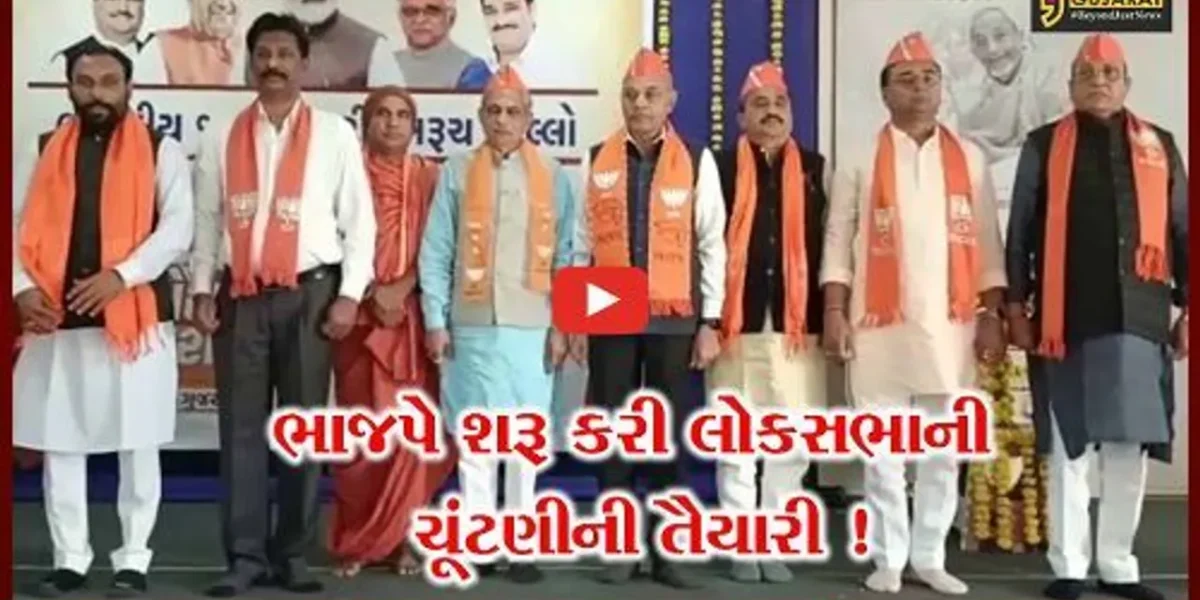 ભરૂચ: ભાજપની કારોબારી બેઠક યોજાય, પ્રદેશ ભાજપના ઉપપ્રમુખ ગોરધન ઝડફિયા રહ્યા ઉપસ્થિત