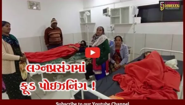 સાબરકાંઠા: લગ્નપ્રસંગે જમણવારમાં ખોરાક લીધા બાદ કેટલાક લોકોને ફૂડ પોઇઝનિંગની અસર,સારવાર અર્થે ખસેડાયા