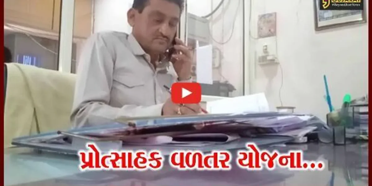 રાજ્ય સરકારની પ્રોત્સાહક વળતર યોજનાનો ભરૂચવાસીઓને લાભ લેવા પાલિકાના કારોબારી અધ્યક્ષની અપીલ..