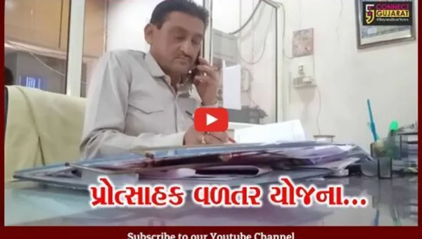 રાજ્ય સરકારની પ્રોત્સાહક વળતર યોજનાનો ભરૂચવાસીઓને લાભ લેવા પાલિકાના કારોબારી અધ્યક્ષની અપીલ..