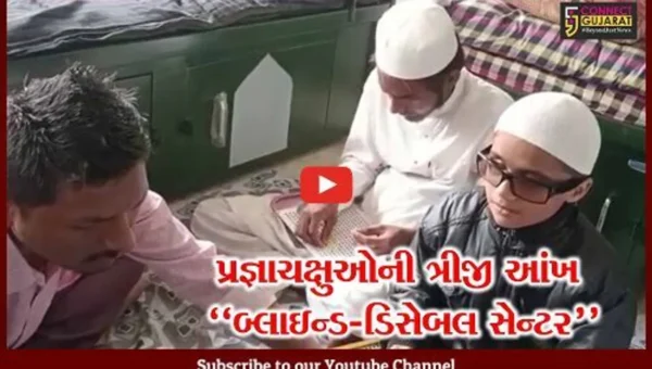 ભરૂચ : જન્મથી જ દુનિયા નહીં જોનાર પ્રજ્ઞાચક્ષુઓ માટે બ્લાઇન્ડ એન્ડ ડિસેબલ સેન્ટર બન્યું આશીર્વાદરૂપ…