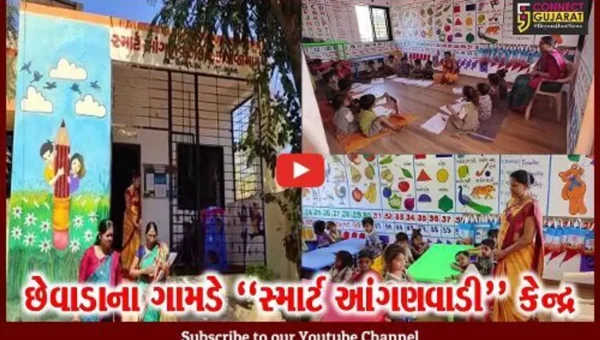 સુરત : ટ્રાયબલ વિસ્તારમાં સ્માર્ટ આંગણવાડી કેન્દ્ર, મનોરંજન સાથે બાળકોને અપાય રહ્યું છે શિક્ષણ