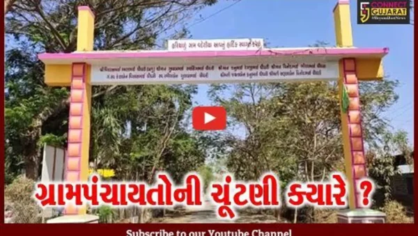 સુરત: માંડવીના વદેશિયા ગામનો વિકાસ અટકી ગયો, સરપંચની ચૂંટણી ન થતા કારભાર વહીવટદારની પાસે