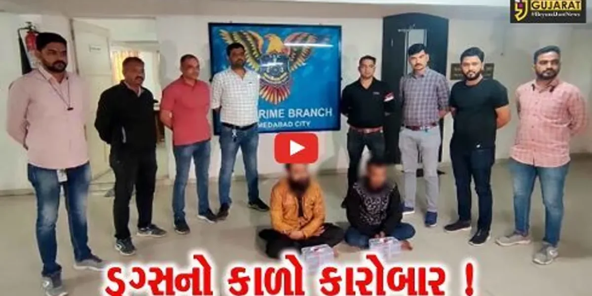 અમદાવાદ: ફરીએકવાર ઝડપાયો ડ્રગ્સનો કાળો કારોબાર,ડ્રગ્સના જથ્થા સહિત રૂ.11 લાખના મુદ્દામાલ સાથે 2 આરોપીની ધરપકડ