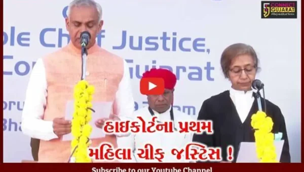 ગુજરાત હાઇકોર્ટના પ્રથમ મહિલા ચીફ જસ્ટિસ તરીકે સોનિયા ગોકાણીએ શપથ ગ્રહણ કર્યા, CM ભુપેન્દ્ર પટેલ પણ રહ્યા ઉપસ્થિત