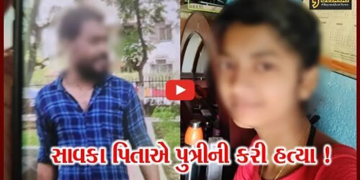વલસાડ: સેલવાસમાં સાવકા પિતાએ પુત્રીની તીક્ષણ હથિયારના ઘા ઝીંકી હત્યા કરતા ચકચાર,પોલીસે તપાસ શરૂ કરી