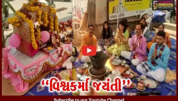 ભરૂચ : ઝઘડીયામાં પંચાલ પરિવાર દ્વારા વિશ્વકર્મા જયંતીની ભવ્ય ઉજવણી કરાય…