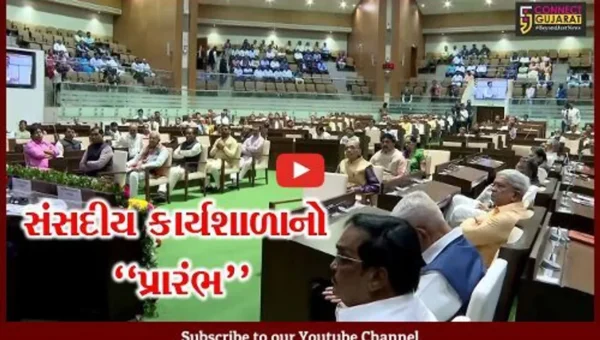 ગાંધીનગર : 15મી ગુજરાત વિધાનસભાના નવનિર્વાચિત ધારાસભ્યો માટે સંસદીય કાર્યશાળાનો પ્રારંભ
