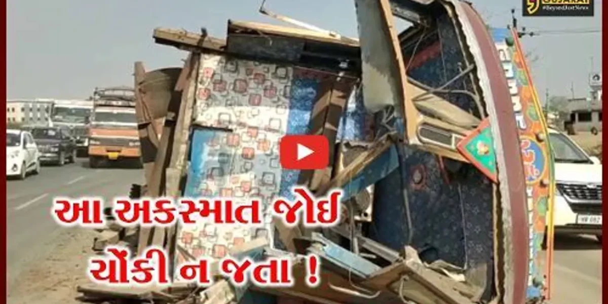અંકલેશ્વર:હાઇવે પર દોડતી ટ્રકની બોડી કેબિન સાથે ચેસીસથી અલગ થઈ જતા વિચિત્ર અકસ્માત, જુઓ વિડીયો