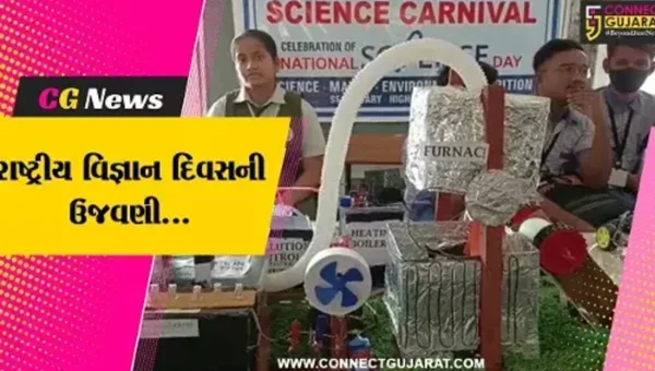 ભરૂચ : રાષ્ટ્રીય વિજ્ઞાન દિવસની ઉજવણી અંતર્ગત નવજીવન વિદ્યાલયમાં યોજાયો સાયન્સ કાર્નિવલ-2023