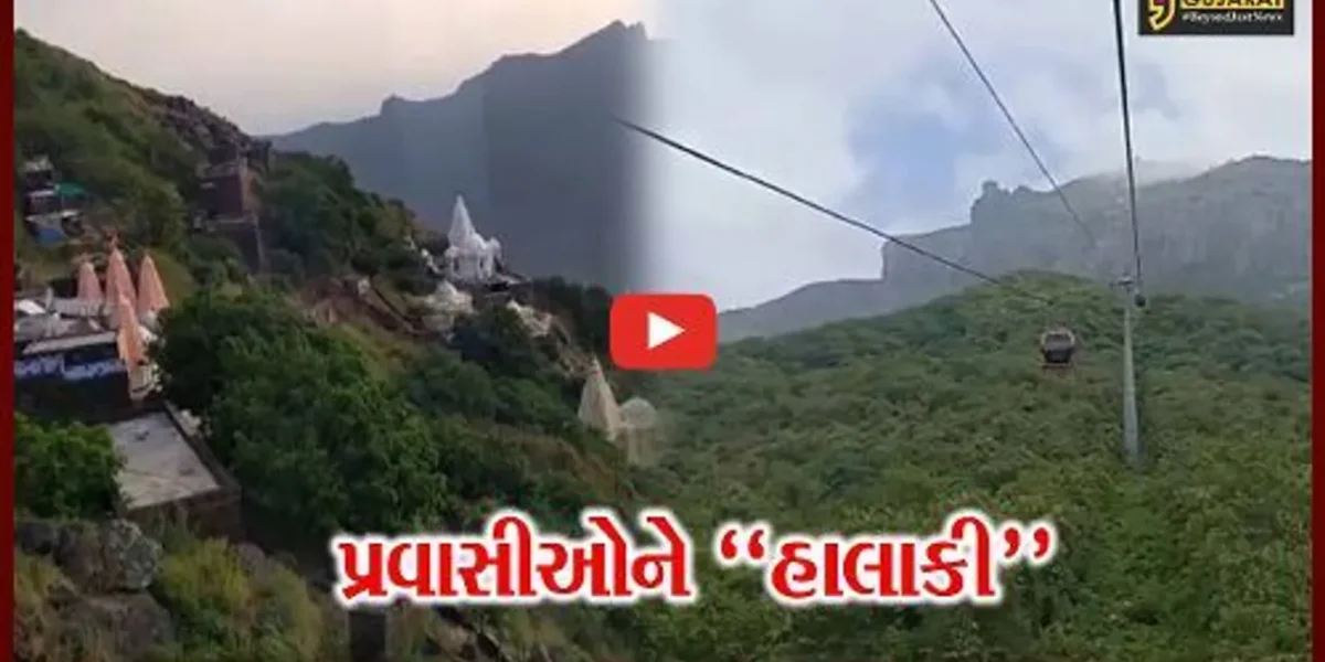 જુનાગઢ : શિવરાત્રીના મેળા પૂર્વે આવતા પ્રવાસીઓને “હાલાકી”, ભારે પવનના કારણે ગિરનાર રોપ-વે સેવા બંધ