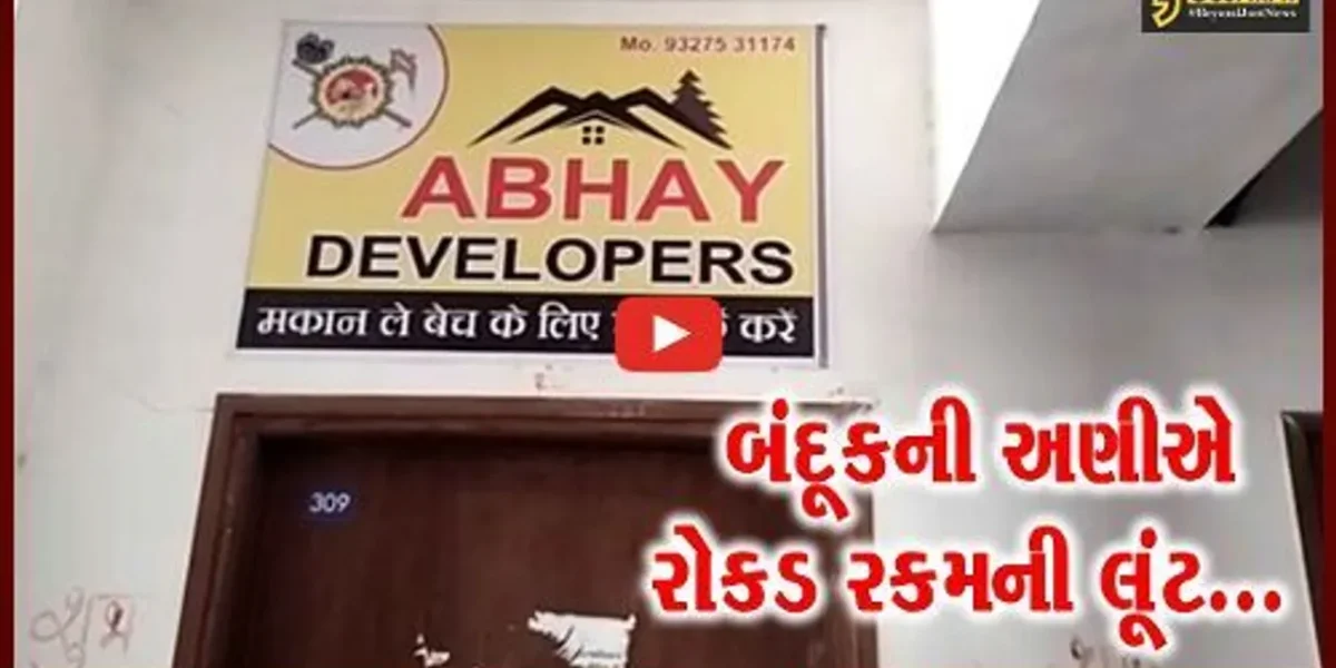 સુરત : જમીન દલાલના ભાઈને પિસ્તોલ બતાવી માથાભારે ઈસમે ચલાવી રોકડ રકમની લૂંટ, પોલીસ તપાસ શરૂ…