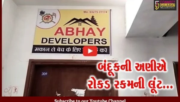 સુરત : જમીન દલાલના ભાઈને પિસ્તોલ બતાવી માથાભારે ઈસમે ચલાવી રોકડ રકમની લૂંટ, પોલીસ તપાસ શરૂ…