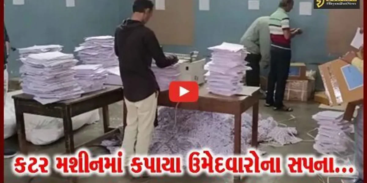 વડોદરા : પરિક્ષા આપ્યા વિના જ જુનિયર ક્લાર્ક પરિક્ષાના પ્રશ્નપત્રો પર ફરી વળ્યું કટર મશીન…