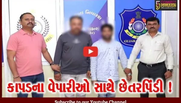 સુરત: કાપડના વેપારીઓને જાણીતી પેઢીના નામે ફોન કરી છેતરપિંડી કરતા 2 આરોપીની પોલીસે કરી ધરપકડ