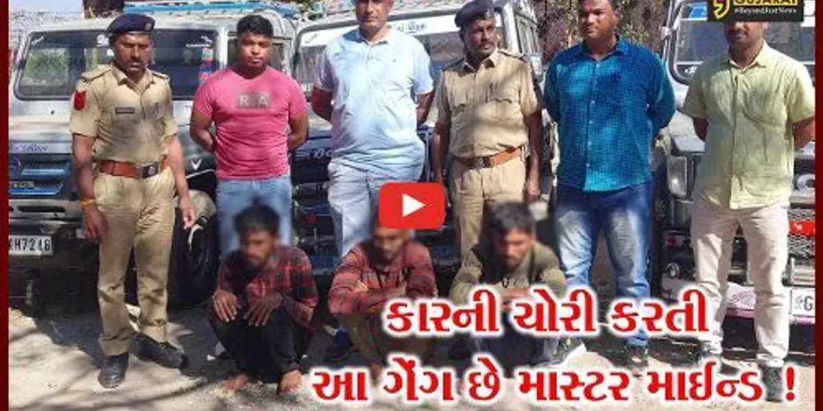 દાહોદ: ઘરની બહાર પાર્ક કરેલ કારની ચોરી કરી જંગલમાં સંતાડી દેતી મધ્યપ્રદેશની ગેંગ ઝડપાય
