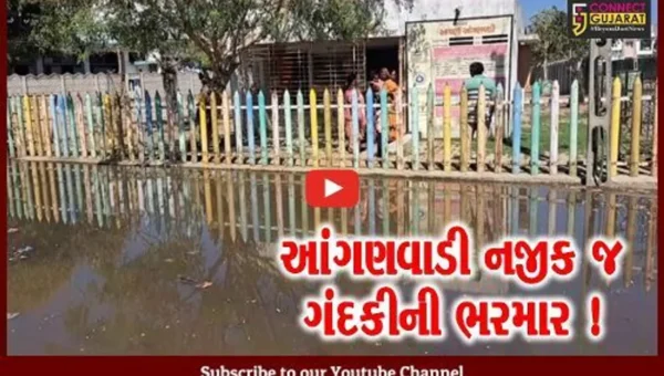 સાબરકાંઠા: હિંમતનગરની આંગણવાડી નજીક ગંદકીનું સામ્રાજ્ય, બાળકો ગંદકી વચ્ચે અભ્યાસ કરવા મજબુર
