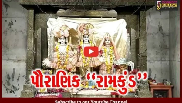 અંકલેશ્વર : ભગવાન રામ અને જાનકી સાથે સંકળાયેલી છે પૌરાણિક રામકુંડની કથા, જુઓ વિશેષ અહેવાલ…