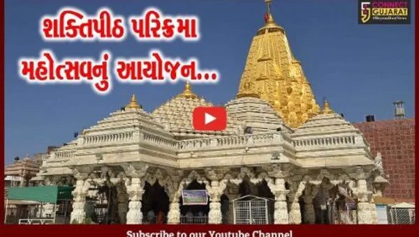 અંબાજી ગબ્બર ખાતે 51 શક્તિપીઠ પરિક્રમા મહોત્સવ યોજાશે, રાજ્યમંત્રી મુળુ બેરાએ માઁ અંબાના દર્શન કર્યા…