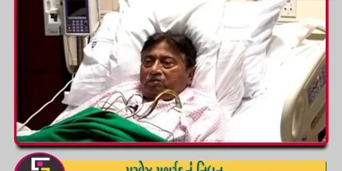 પાકિસ્તાનના પૂર્વ રાષ્ટ્રપતિ પરવેઝ મુશર્રફનું નિધન, લાંબા સમયથી હતા બીમાર