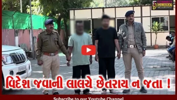 અમદાવાદ: ન્યુઝ પેપરમાં અમેરિકા-કેનેડામાં વર્ક પરમિટ વિઝા અપાવવાના બહાને ઠગાઇ કરતી ટોળકી ઝડપાય