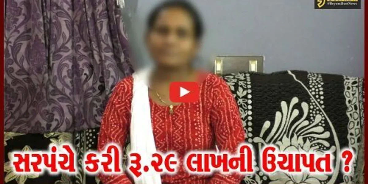 નવસારી: આરક સિસોદ્રા ગામે સરપંચનો ભ્રષ્ટાચાર સામે આવતા સસ્પેન્ડ કરાયા,પંચાયતોની કામગીરી સામે સવાલ