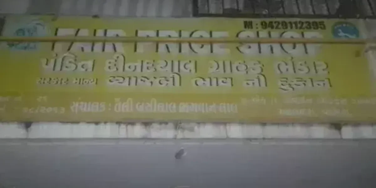 વડોદરા : ગેરરીતિની શંકા જતા મધ્યરાત્રીએ સસ્તા અનાજની દુકાન સીલ કરાઇ