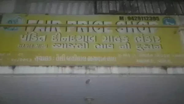 વડોદરા : ગેરરીતિની શંકા જતા મધ્યરાત્રીએ સસ્તા અનાજની દુકાન સીલ કરાઇ