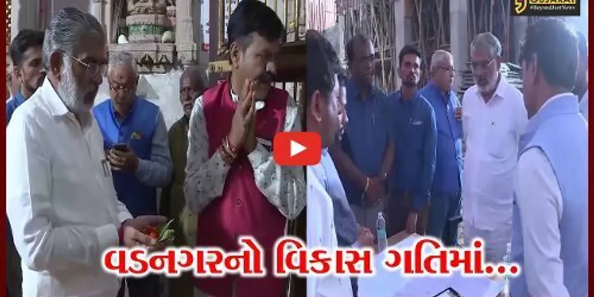 ઐતિહાસિક અને પૌરાણિક નગરી વડનગરમાં વિકાસ કાર્યોની પ્રવાસન મંત્રીએ સમીક્ષા કરી…