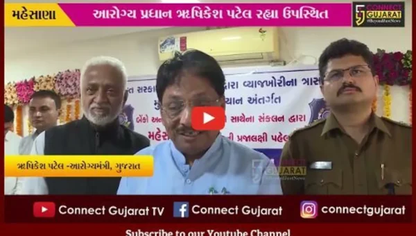 મહેસાણા: વિસનગરમાં લોન ધિરાણ માર્ગદર્શન કેમ્પનું આયોજન કરાયુ,આરોગ્ય પ્રધાન ઋષિકેશ પટેલ રહ્યા ઉપસ્થિત