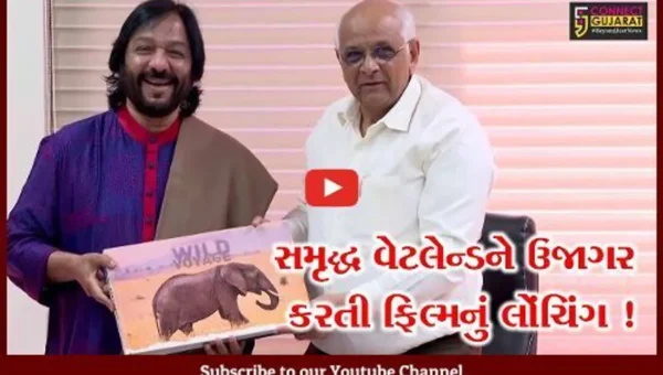 ગાંધીનગર: CM ભુપેન્દ્ર પટેલના હસ્તે સમૃદ્ધ વેટલેન્ડને ઉજાગર કરતી ફિલ્મનું કરાયું લોંચિંગ