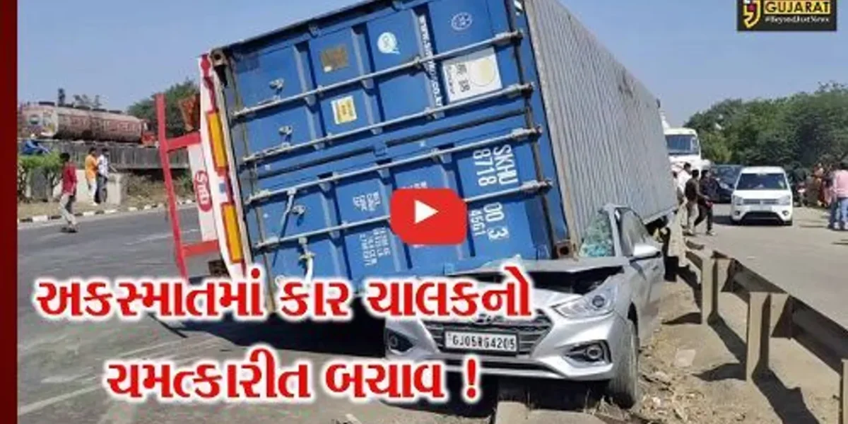 વલસાડ:ગુંદલાવ હાઈવે પર કાર પર કન્ટેનર પડતા દોડધામ, કારચાલક બહાર હોવાથી ચમત્કારીત બચાવ
