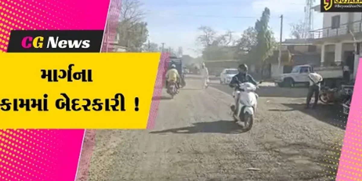 ગીર સોમનાથ: વેરાવળથી તાલાલા સાસણને જોડતા માર્ગના નવ નિર્માણમાં બેદરકારીના સ્થાનિકોના આક્ષેપ
