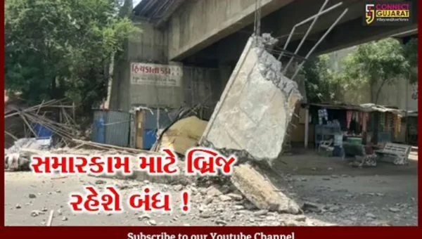 ભરૂચ: જુનો નંદેલાવ બ્રિજ આજથી ચાર દિવસ સુધી બંધ,સમારકામ માટે લેવામાં આવ્યો નિર્ણય