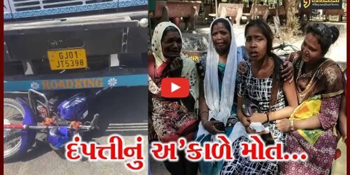 સુરત : કોરીવાડ ગામે ટેન્કરે બાઈક સવાર પતિ-પત્નીને અડફેટે લેતા મોત, 5 વર્ષીય બાળકી ગંભીર…
