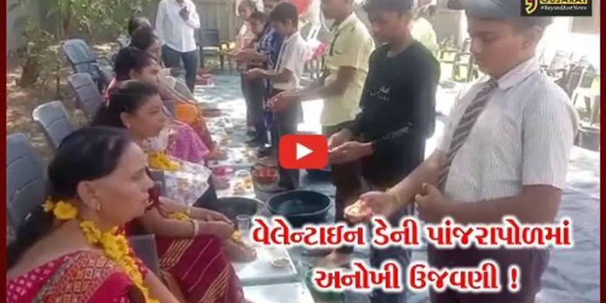 ભરૂચ: પાંજરાપોળ ખાતે ભારતીય સંસ્કૃતિને ઉજાગર કરવાનો પ્રયાસ,માતૃપિતૃ પૂજન દિવસની ઉજવણી કરવામાં આવી