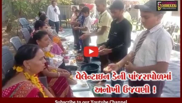 ભરૂચ: પાંજરાપોળ ખાતે ભારતીય સંસ્કૃતિને ઉજાગર કરવાનો પ્રયાસ,માતૃપિતૃ પૂજન દિવસની ઉજવણી કરવામાં આવી