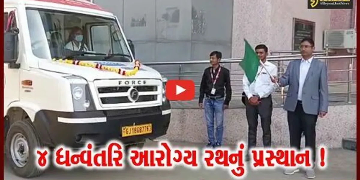 ભરૂચ: શ્રમિકોની સારવાર અર્થે જિલ્લામાં 4 ધન્વંતરિ આરોગ્ય રથનું કલેકટરે કરાવ્યુ પ્રસ્થાન