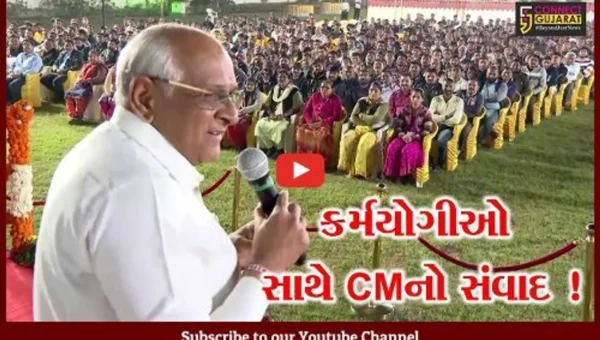 ગાંધીનગર: CM ભુપેન્દ્ર પટેલે કર્મયોગીઓ-સેવકો સાથે કર્યો સંવાદ,કામગીરી અંગે આપ્યું માર્ગદર્શન