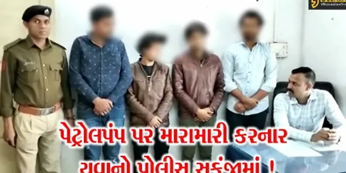 નવસારી: ચીખલીમાં પેટ્રોલપંપ પર કર્મચારીને ઢોર માર મારનાર 4 આરોપીની ધરપકડ, CCTVના આધારે આરોપીઓ ઝડપાયા