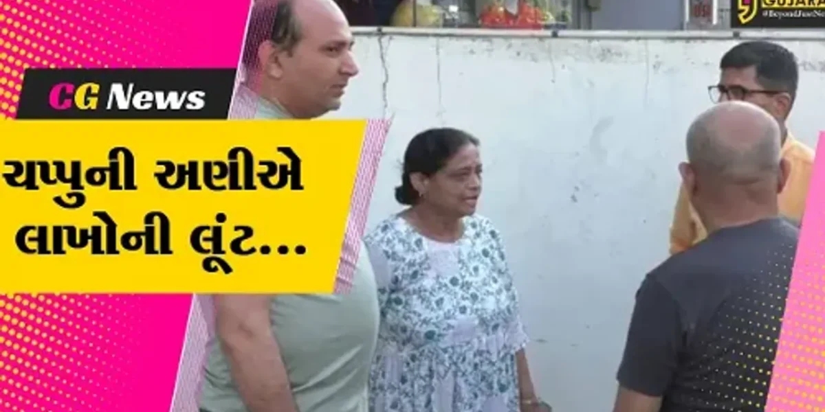 સુરત : ચપ્પુની અણીએ વૃદ્ધ દંપતીને બંધક બનાવી લૂંટારુઓએ ચલાવી રૂ. 7 લાખની લૂંટ…