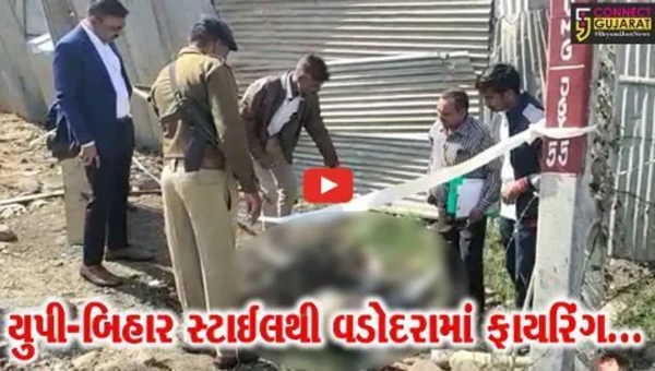વડોદરા : યુપી-બિહાર સ્ટાઈલથી 2 અજાણ્યા ઈસમોએ યુવક પર ફાયરિંગ કરતાં હત્યા, પોલીસ દોડતી થઈ…