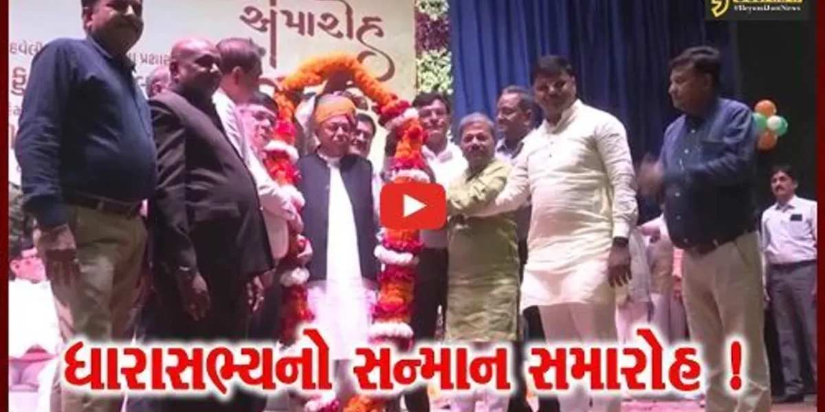 સાબરકાંઠા: હિંમતનગરના MLA વી.ડી.ઝાલાનો સન્માન સમારોહ યોજાયો,દીવ-દમણના પ્રશાસક પ્રફુલ પટેલ રહ્યા ઉપસ્થિત