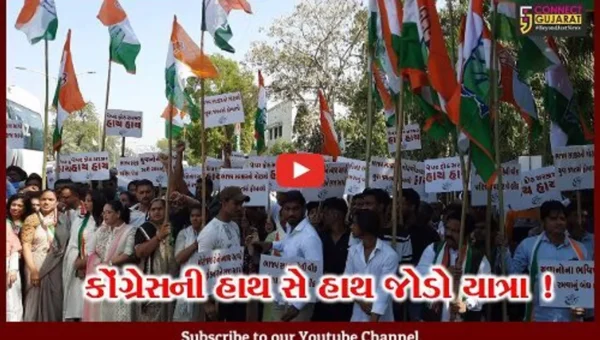 અમદાવાદ: પ્રદેશ કોંગ્રેસ સમિતિ દ્વારા હાથ સે હાથ જોડો યાત્રા નિકળી, ભાજપ સરકાર પર કરવામાં આવ્યા પ્રહાર