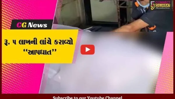 રાજકોટ : ડાયરેક્ટર જનરલ ઓફ ફોરેન ટ્રેડના અધિકારીની ચોથા માળેથી મોતની છલાંગ..!