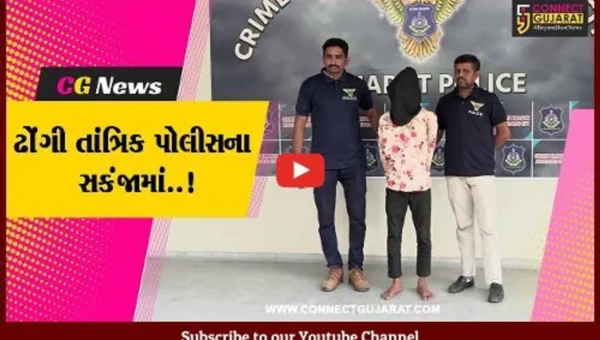 અમદાવાદ : નિઃસંતાન મહિલા સાથે દુષ્કર્મ આચરનાર ઢોંગી તાંત્રિકની ક્રાઇમ બ્રાન્ચે ધરપકડ કરી…