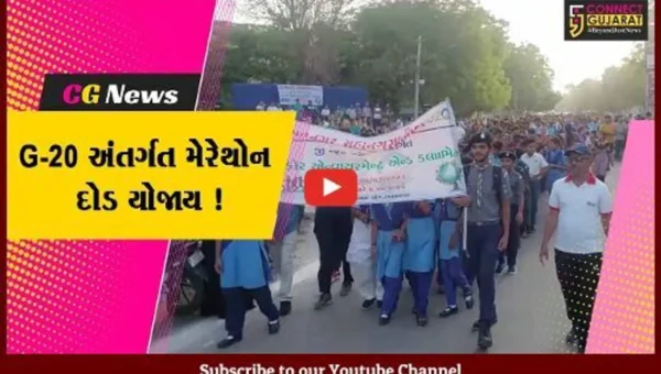 ભાવનગર: G-20 અંતર્ગત રન ફોર એન્વાયરમેન્ટ એન્ડ કલાઇમેટ મેરેથોન દોડનું કરાયું આયોજન, મોટી સંખ્યામાં લોકો જોડાયા