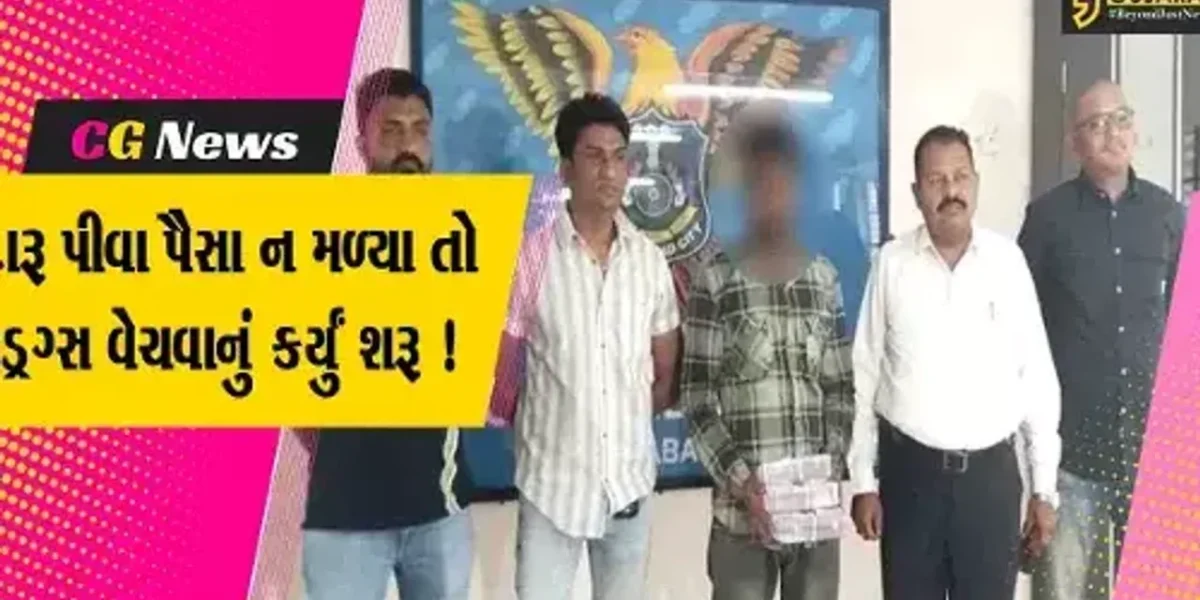 અમદાવાદ: દારૂ પીવા માટે 28 વર્ષનો યુવાન બન્યો ડ્રગ પેડલર,પોલીસે કરી ધરપકડ